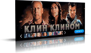 Насладись высоким качеством любимых фильмов вместе с Zoomby.ru!
