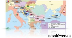 Газпром: Южный поток, только вперед