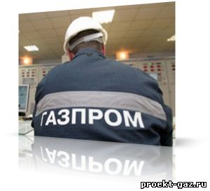 Газпром: Независимые производители газа тоже должны снабжать население