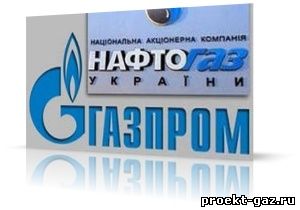 Нафтогаз попросил Газпром продлить рассрочку по долгу на $ 2,6 млрд до середины апреля