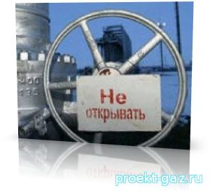 Газпром выставил Украине счет за июнь на $1,6 млрд