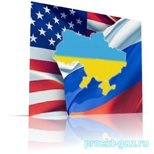 США вновь обещает Украину спасти, газа привезти