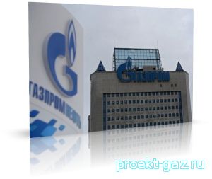 «Газпром» не ожидает изменения объемов экспорта газа