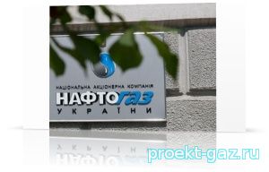 «Нафтогаз» вернул «Газпрому» спорные 10 миллионов долларов