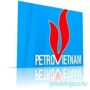 PetroVietnam инвестирует в Российский газ