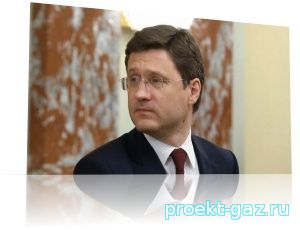 Новак: Россия ждет от Украины деньги за газ