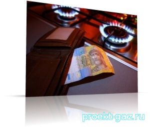 Сегодня «Укртрансгаз» начал получать импортное топливо, правительство Украины инициирует повышение тарифов на него для населения