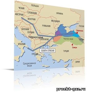 Газпром договорился с Венгрией об участке Южного потока