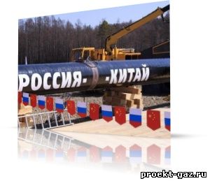 Контракт Газпрома с Китаем может быть подписан до февраля