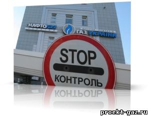 Назван срок погашения долга «Нафтогаза» перед «Газпромом»