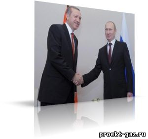 Путин подтвердил планы о прокладке в Турции газопровода Южный поток
